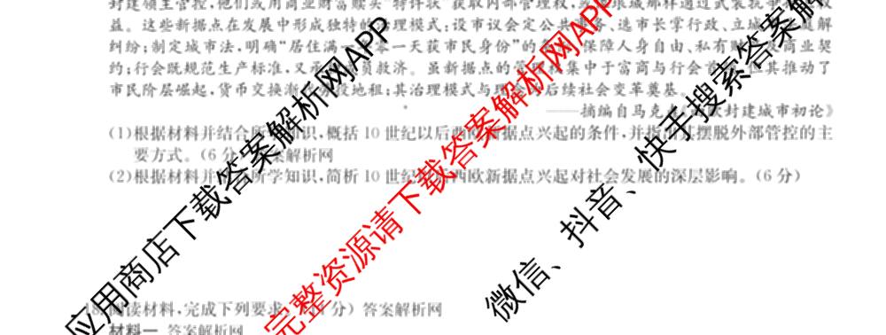 2025-2026学年度高一高中同步月考测试卷(下学期)(二)各科答案及试卷: 含物理(必修第二册)、化学(必修第二册 RJ)、政治(必修3)试卷解析历史试题