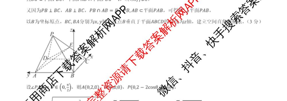 陕西省延安市校联考2026年普通高中模拟预测(二)高三各科答案及试卷（含数学 英语 语文等）数学试题