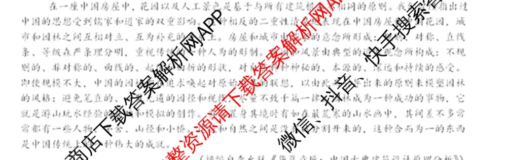 江西省武宁县尚美中学2025-2026学年度下学期开学考高三试卷及答案汇总（含化学 地理 英语等9份）语文试题