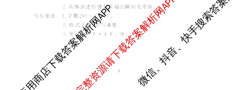 陕西省镇安中学2026届高三下学期二模(无标题)各科答案及试卷（10科全）日语试题