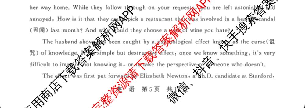 湖南省2027届高三年级9月阶段练(HN)试卷及答案汇总: 含化学、历史(HN)、英语试卷解析英语试题