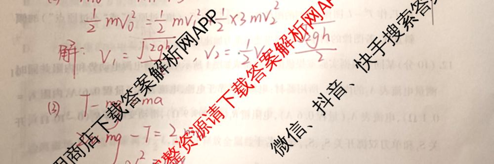 天一大联考2023-2024学年(下)高二年级期末考试各科答案及试卷（含历史 物理 语文等）物理试题