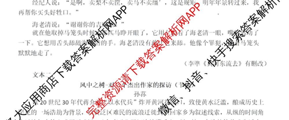 湖北省恩施州2026届高三第一次质量监测暨9月起点考试试卷及答案汇总（含语文、政治、化学等9份）语文试题