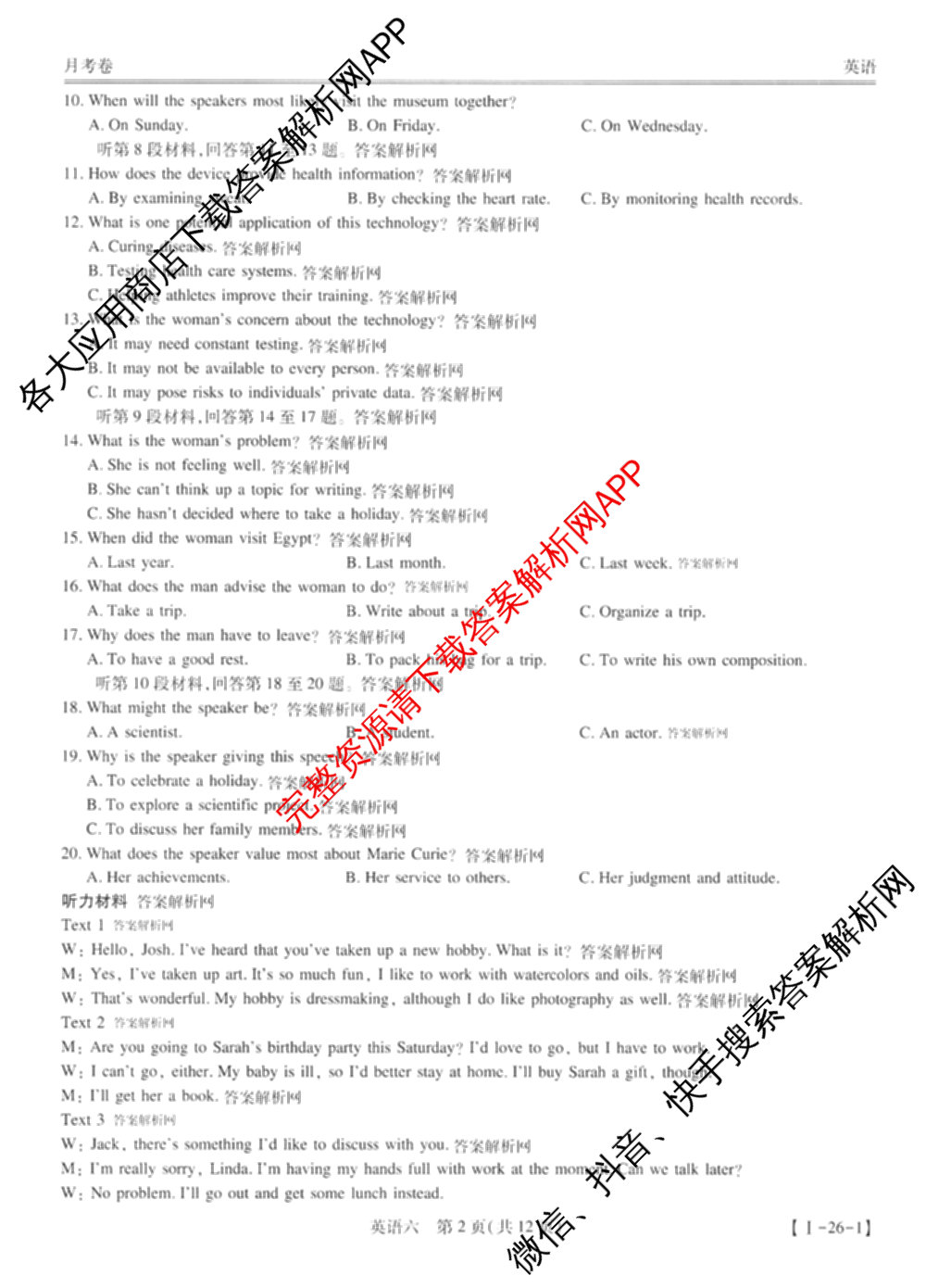 智慧上进2026届高三总复双向达标月考调研卷(六)6各科答案及试卷（含政治 数学(I) 英语(I)等）英语答案