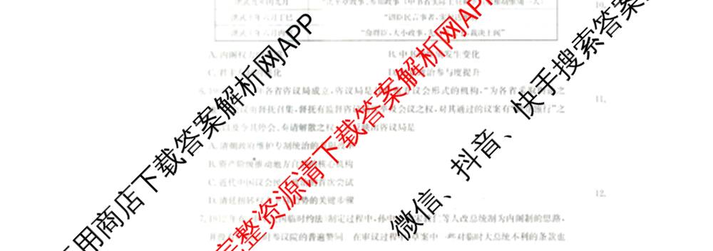 蒙城实验永兴中学2025~2026学年高二上学期9月月考（9科全）历史试题