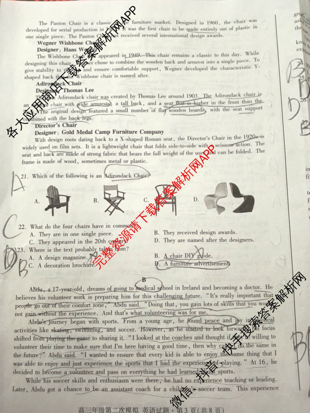 甘肃省2026年高三年级第二次模拟考试(4月)试卷及答案汇总(已更新化学 物理 生物等9份)英语试题