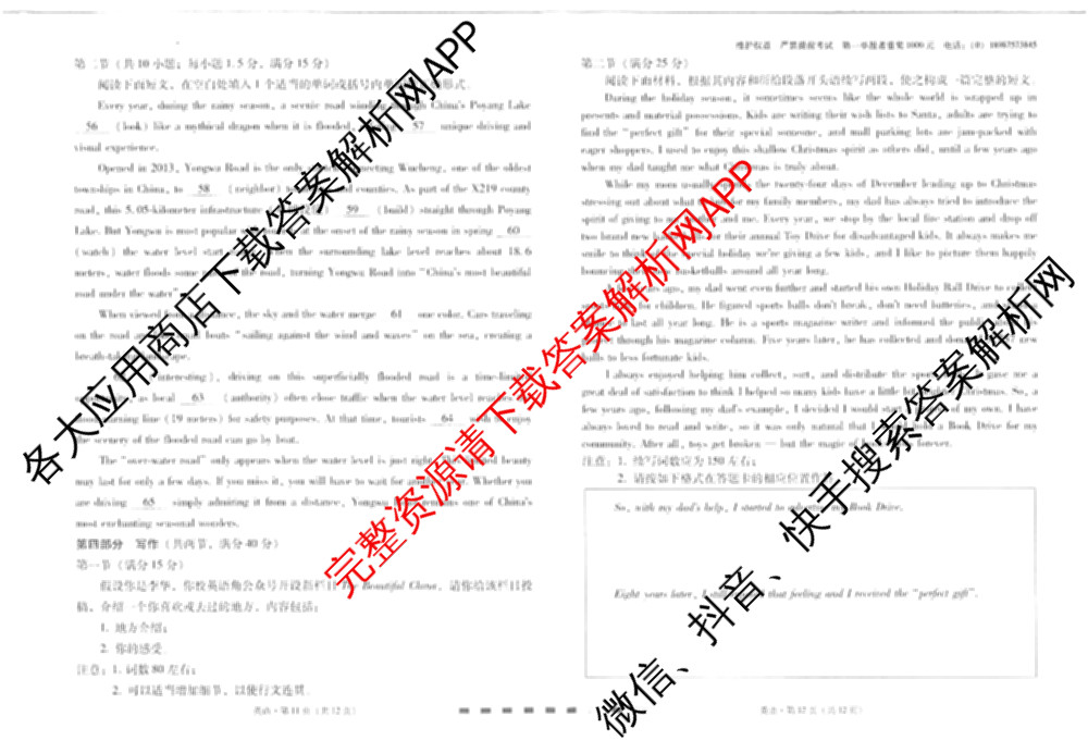 云南师大附中2026届高考适应性月考卷(二)(黑黑黑黑黑黑白黑白)（9科全）英语试题