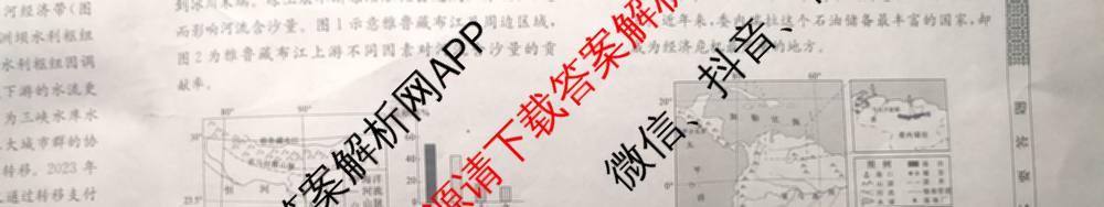 XKB2025届普通高等学校招生全国统一考试冲刺压轴金卷(一)1（含物理(XKB-G10-EX) 英语(XKB-G1-EX) 化学(XKB-G1-H-EX)等）地理试题