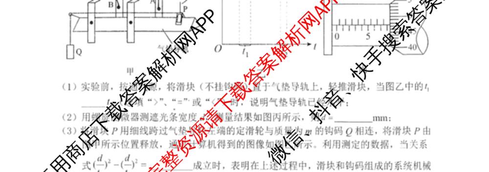 重庆市大足中学等名校联盟2026届高三下学期第一次联考(高2026届)各科答案及试卷（9科全）物理试题