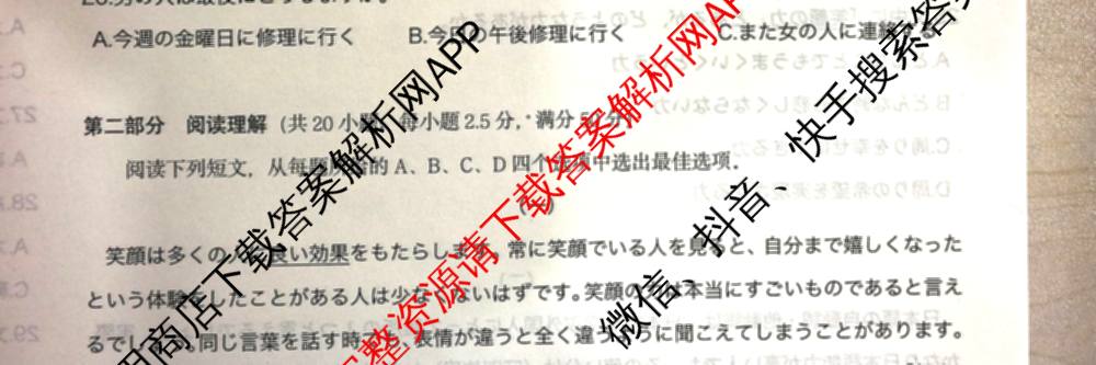 河北省2026届高三第二次质量检测(HB)试卷及答案汇总（10科全）日语试题