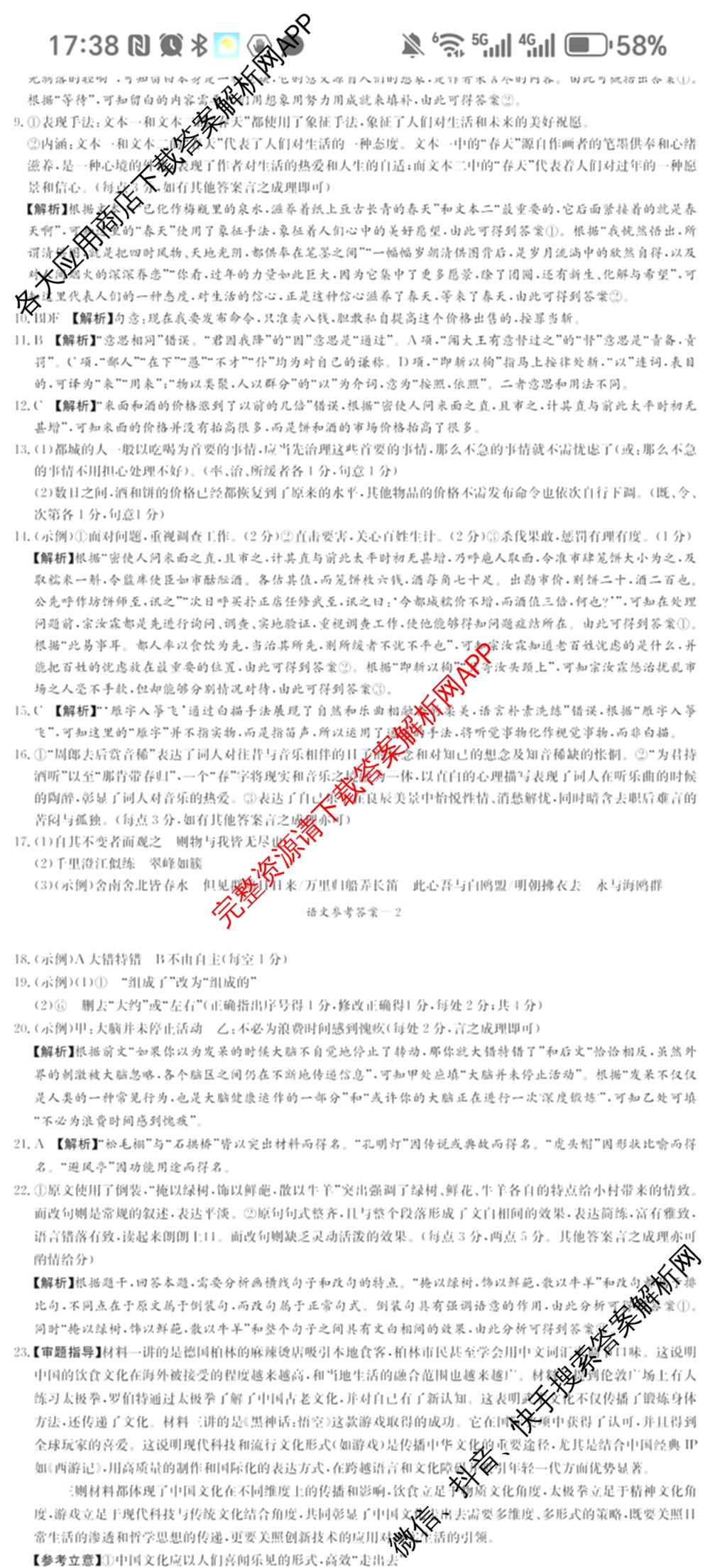 炎德英才名校联考联合体2025届高考考前仿真联考三（含数学 历史 地理等）语文答案