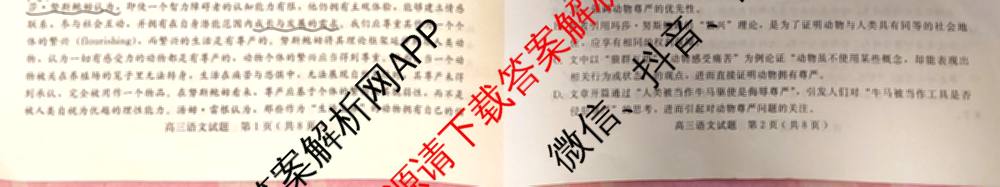 河北省2025年高三年级摸底考试(10月)各科答案及试卷(已更新化学 生物 英语等9份)语文试题
