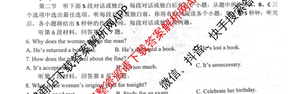 河南省2025-2026暑期开学考联考高二年级试卷及答案汇总（含英语、历史、数学等）英语试题