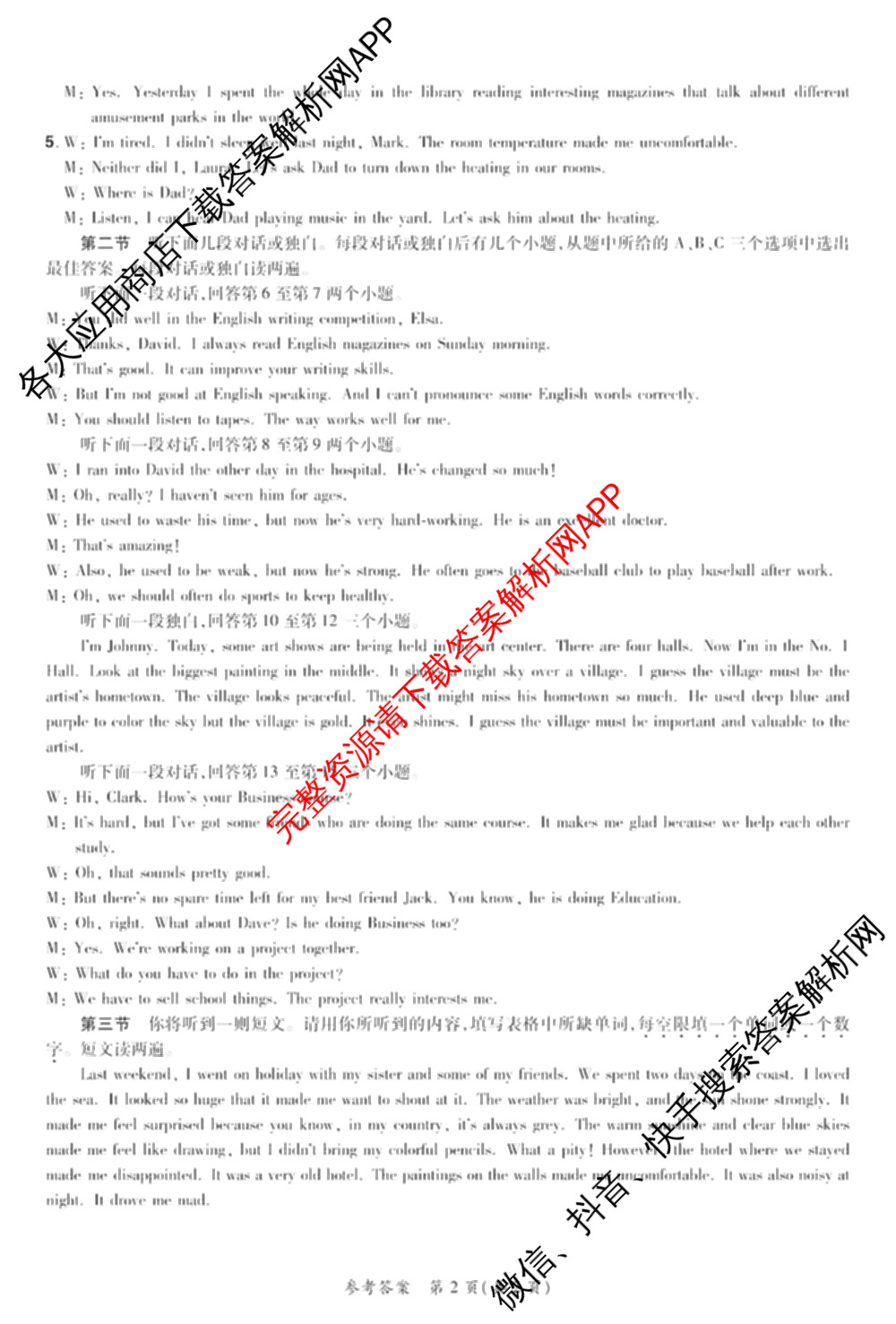 河南中原名校大联考2026届初中毕业年级第一次质量预测九年级（含化学 物理 数学等）英语答案