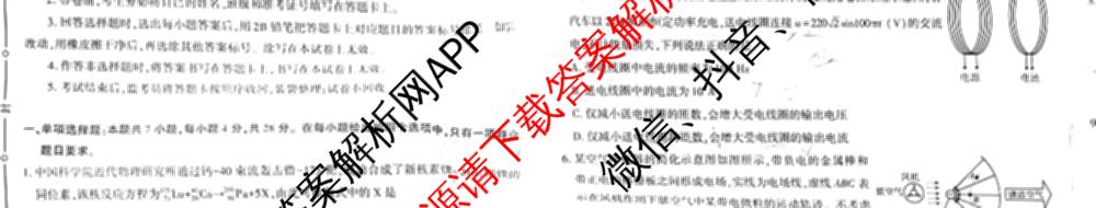 陕西省榆林市绥德县2027届高三年级质量检测(SD)9月各科答案及试卷（9科全）物理试题