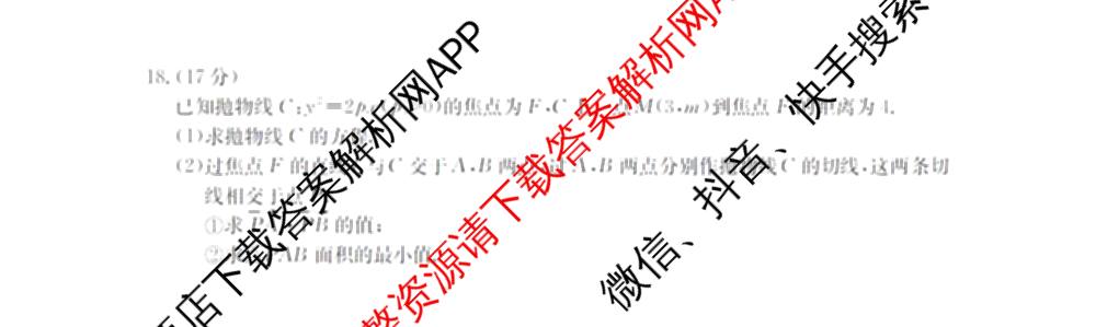 河北省沧州市2025-2026学年第一学期期末监测高一各科答案及试卷（含化学 历史 生物等9份）数学试题