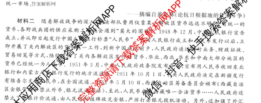 天舟高考衡中同卷2026年普通高等学校招生全国统一考试模拟信息卷(三)3试卷及答案汇总(已更新地理(WY)、数学(无字母)、文综(新疆版)等35份)历史试题