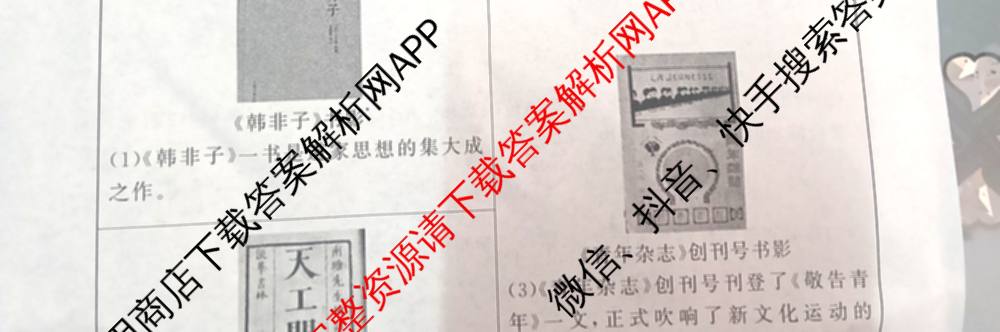 安徽省2025~2026学年度第二学期九年级模拟测试(3月)试卷及答案汇总（7科全）历史试题