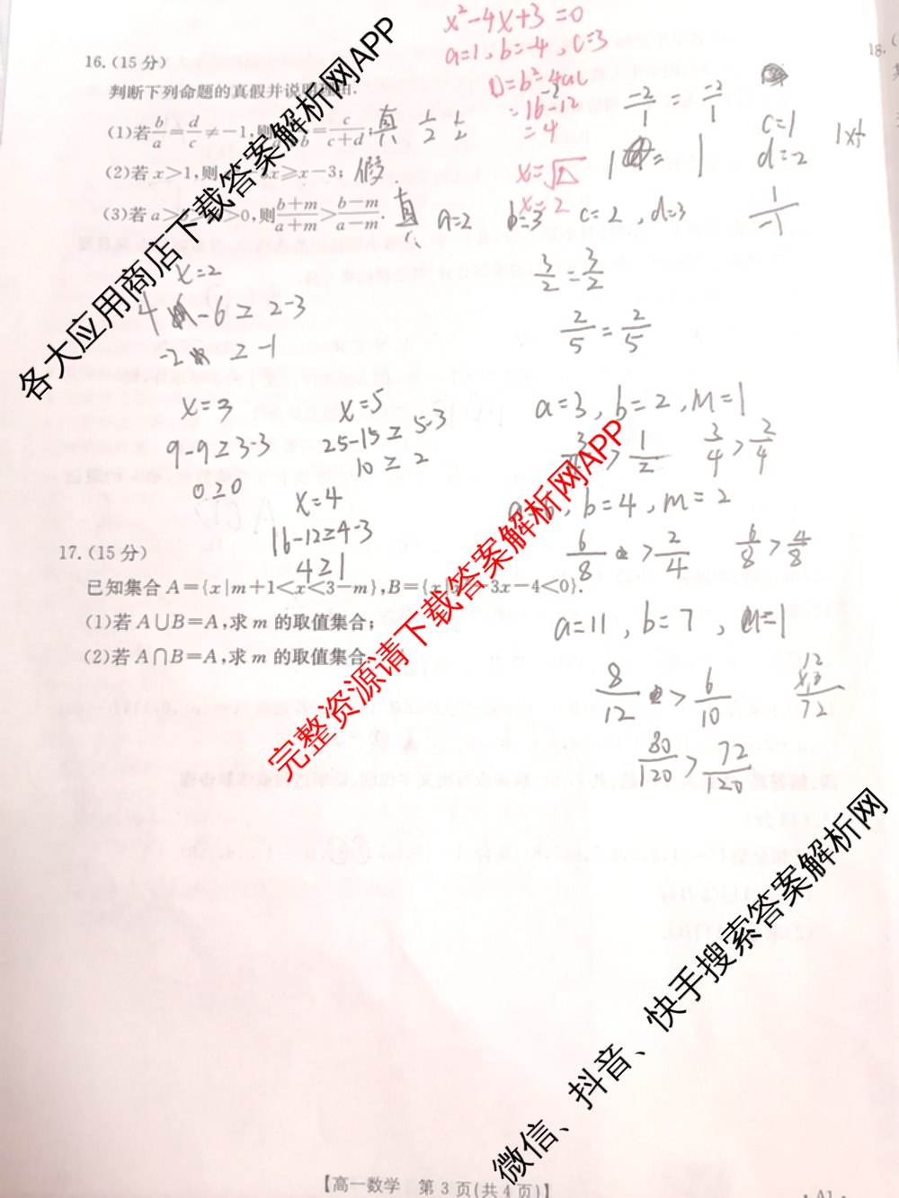 陕西省2025-2026学年高一年级考试(9.25)各科答案及试卷（含物理、数学(A1)、历史等9份）数学试题