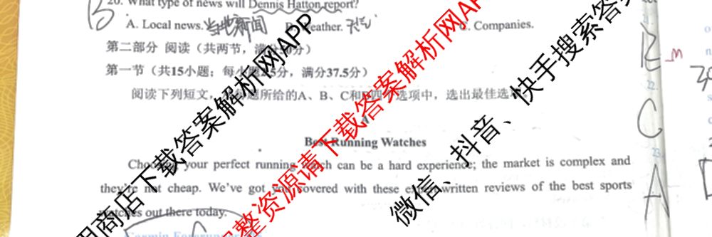 学科网2025届高三10月大联考各科答案及试卷（含历史(新课标卷) 语文(新课标卷) 语文(新高考卷)等17份）英语试题