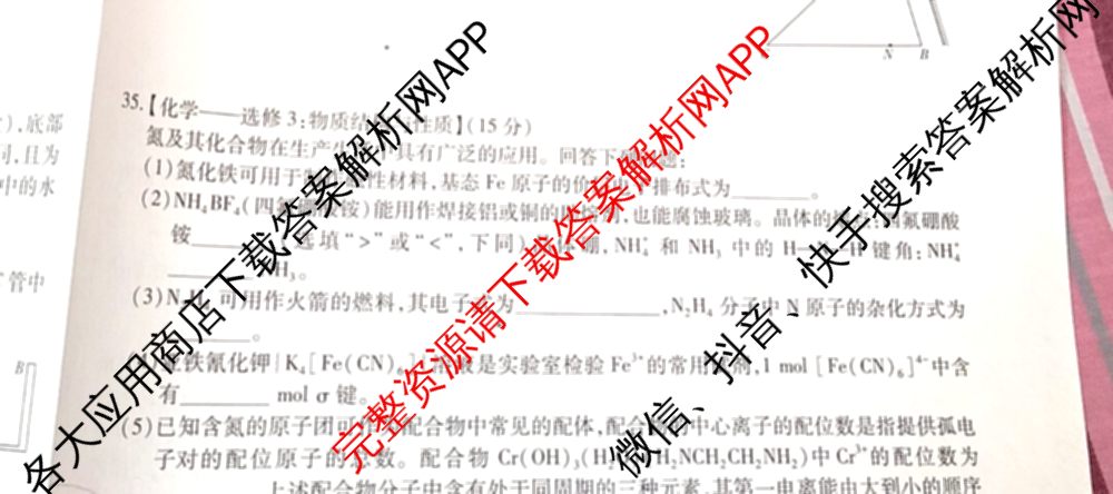 王后雄2024年普通高等学校招生全国统一考试预测卷各科答案及试卷（含语文(安徽专版)、政治(重庆专版)、历史(福建专版)等144份）理综试题