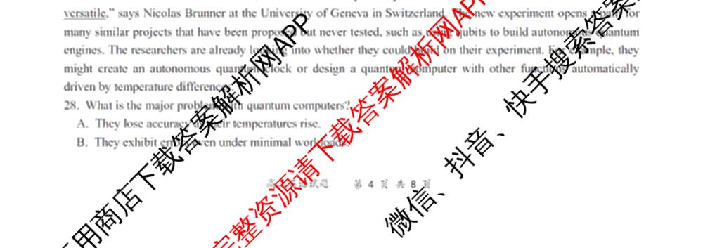 龙东十校联盟2025届高三联考4月试卷及答案汇总（9科全）英语试题