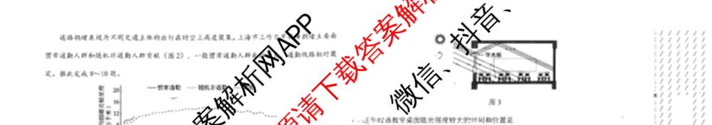 学科网2025届高三4月大联考试卷及答案汇总（含物理(新高考卷C) 文综(新课标卷) 英语(新课标卷A)等）地理试题