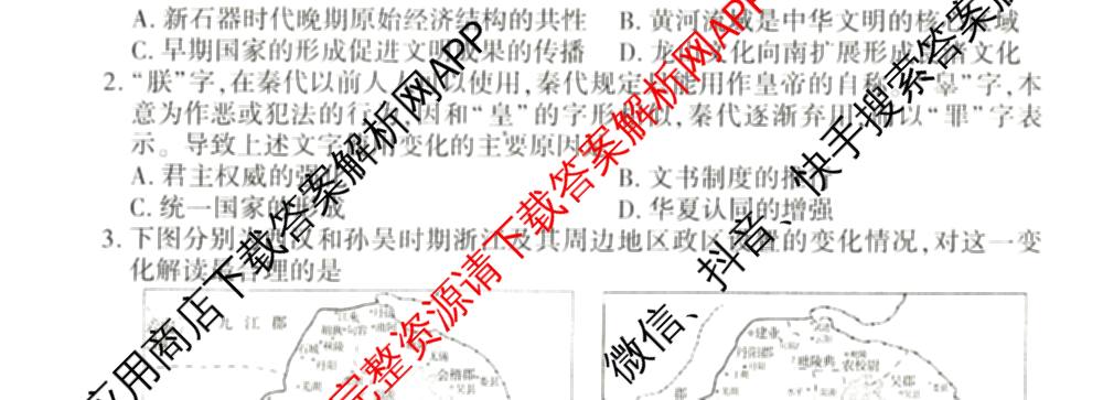 百师联盟2026届高三考前适应性训练(五)试卷及答案汇总（含生物(百F)、生物(百G)、英语(百)等）历史试题