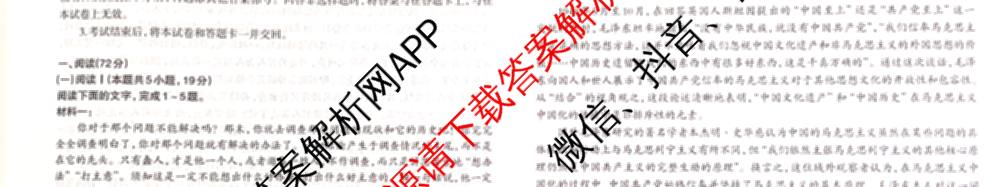 [石家庄一模]石家庄市2025年普通高中学校毕业年级教学质量检测(一)各科答案及试卷（9科全）语文试题