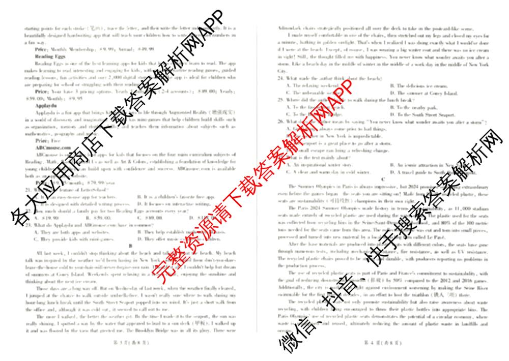 百师联盟2024-2025学年度高二9月联考各科答案及试卷(已更新语文 数学(BSD) 生物等10份)英语试题