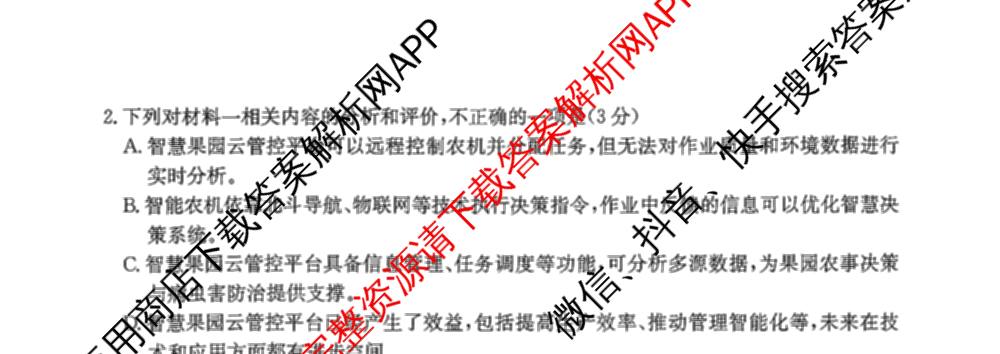 云南省2026届高三考试(2.27)试卷及答案汇总(已更新数学 政治 语文等9份)语文试题