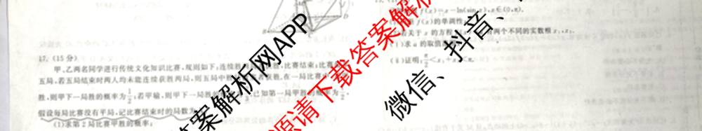 天舟高考衡中同卷2026年普通高等学校招生全国统一考试模拟信息卷(一)1各科答案及试卷（含化学(山东版) 历史(HJ) 生物(DS)等）数学试题