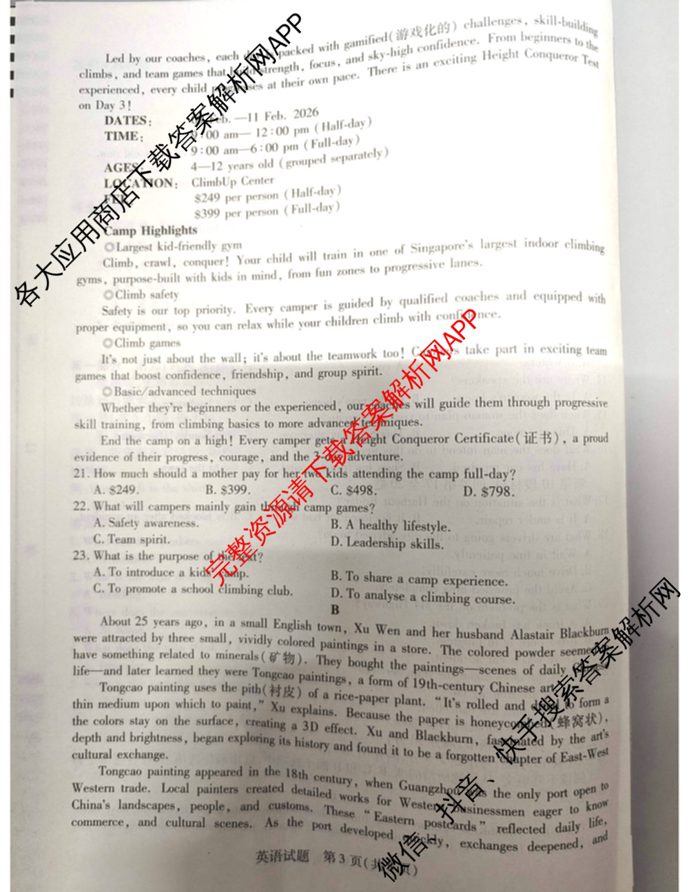 天一大联考河南省2025-2026学年高二年级阶段性诊断(12.17)（含英语、历史、化学(B)等11份）英语试题