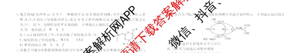 衡水金卷先享题2026年学科素养评价练(五)5各科答案及试卷（含政治(AH)【安徽四川甘肃专版】 物理(HN)【湖南专版】 生物(山东专版)等）化学试题