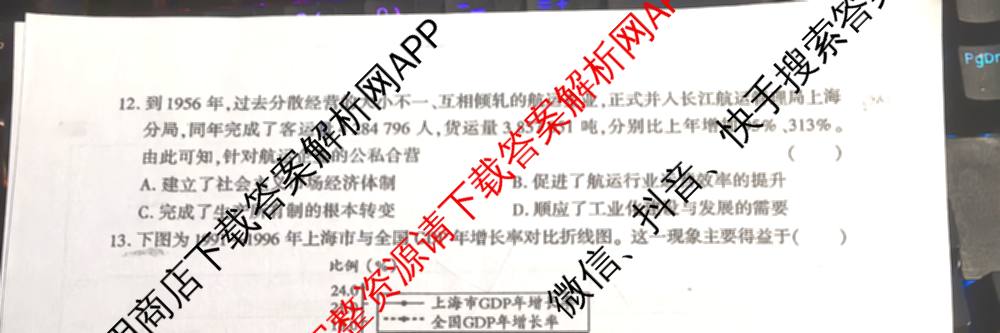 河南省南阳市西峡县2026年九年级阶段性评价(4月)（含化学 物理 语文等7份）历史试题