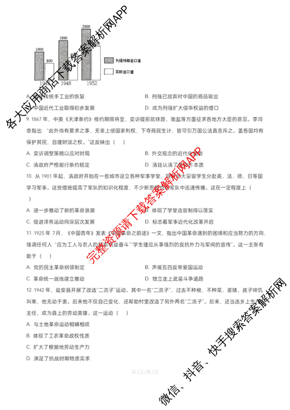 江苏省盐城市2025~2026学年度第一学期联盟校第一次联考高三年级（含地理 数学 语文等）历史试题