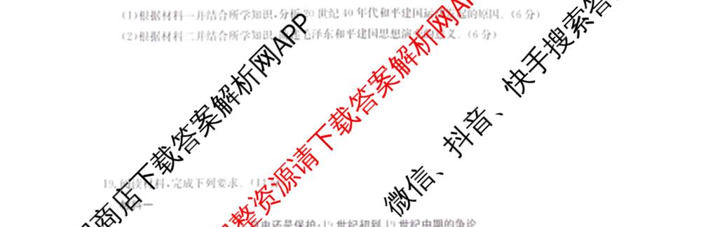 九师联盟2025~2026学年高三核心模拟卷(中)(五): 含政治(河南)、物理(HF)、英语试卷解析历史试题