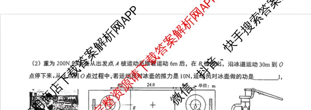 长春北湖学校2025-2026学年度九年级上学期假期成果验收（7科全）物理试题