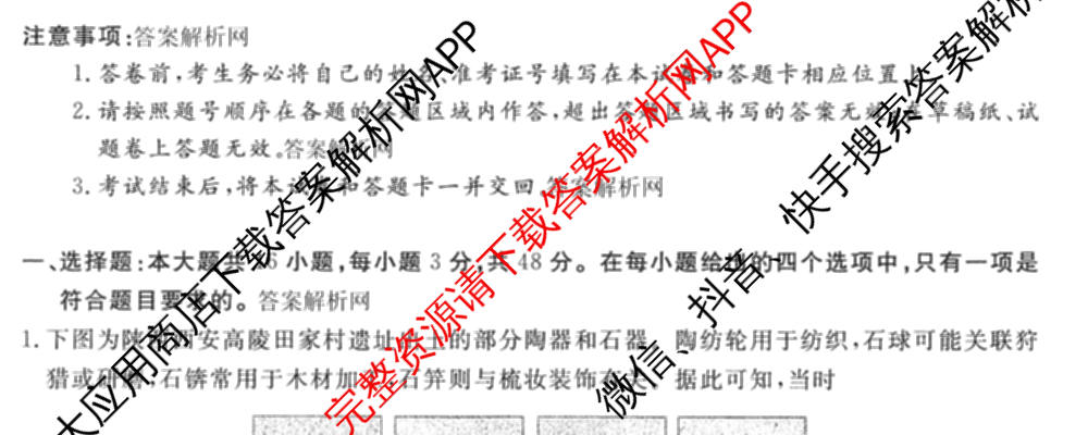 2026普通高等学校招生全国统一考试冲刺押题卷(五)5试卷及答案汇总: 含物理、数学(B)、生物(AC)试卷解析历史试题