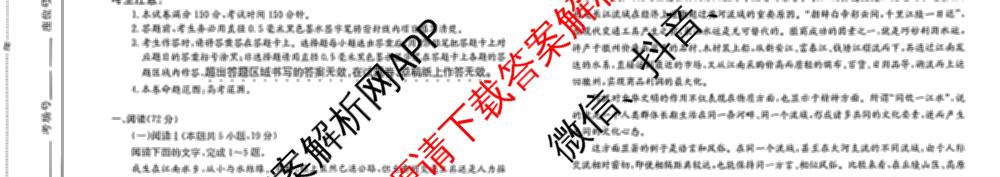 安徽省2025~2026学年第一学期期末质量检测高三(26-X-353C)试卷及答案汇总(已更新历史(A卷)、政治(A卷)、生物(A卷)等15份)语文试题