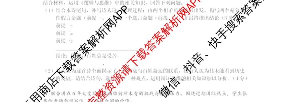 台州市2026届高三第二次教学质量评估试题2026.04（含技术 生物 历史等）政治试题