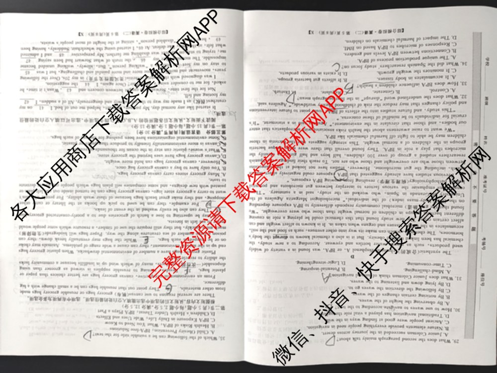 2026普通高等学校招生全国统一考试综合模拟卷(二)2试卷及答案汇总: 含地理(F)、地理(C)、数学(X)试卷解析英语试题
