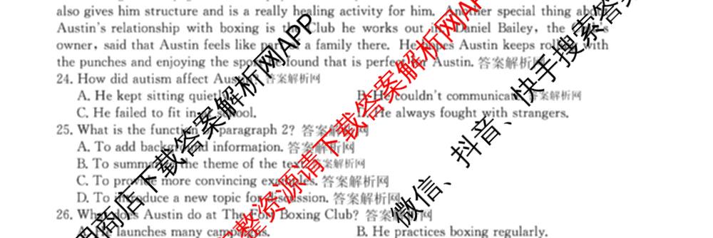 2026年高考单科综合模拟信息卷(一)1试卷及答案汇总（含政治(C) 化学(A) 语文等9份）英语试题