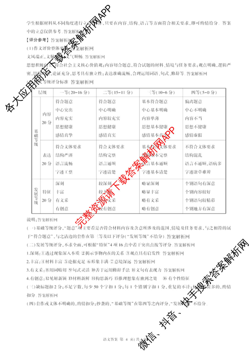 百师联盟2026届高三命题趋势预测(三)各科答案及试卷（含化学(百A)、历史(百L)、生物(百F)等）语文答案
