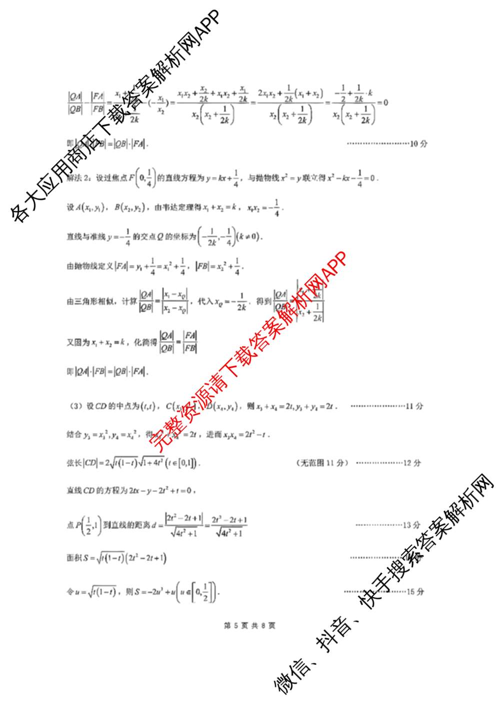 辽宁省2026年沈阳市高中三年级教学质量监测(二)（9科全）数学答案