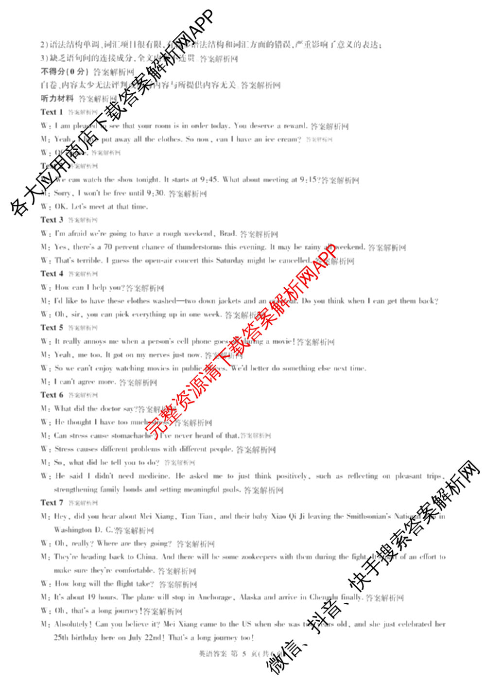 百师联盟2026届高三命题趋势预测(一)各科答案及试卷（含历史(百G)、物理(百F)、语文等）英语答案