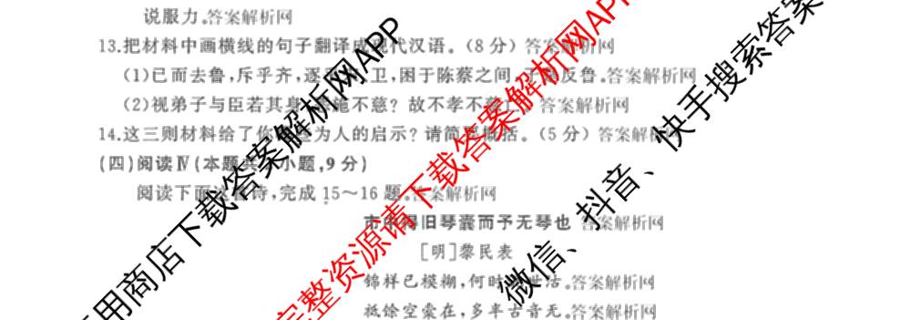 百师联盟2025-2026学年高二上学期阶段测试卷(一)1各科答案及试卷: 含地理(75分钟)、地理(中图版75分钟)、物理(90分钟多选)试卷解析语文试题