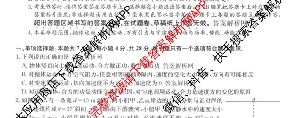 2025-2026学年度高一高中同步月考测试卷(下学期)(三)试卷及答案汇总（含生物(必修2 RJ B) 数学(必修第二册 RJ) 英语等9份）物理试题