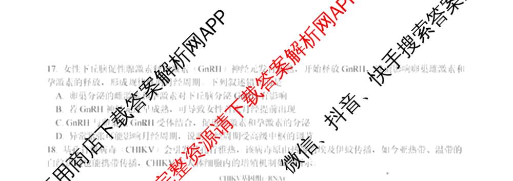 浙江省杭州二中2025学年第二学期高三三月份适应性考试各科答案及试卷: 含历史 地理 政治试卷解析生物试题