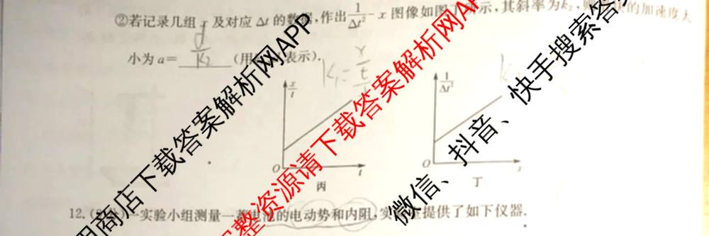九师联盟2025届高三5月考前冲刺(一)（含地理(N)、政治、英语(无字母)等45份）物理试题